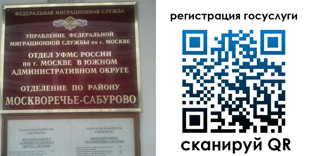 прописка паспорт в Тайге