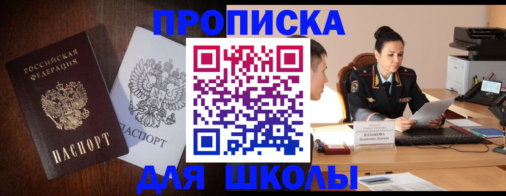 временная регистрация надежно в Тайге