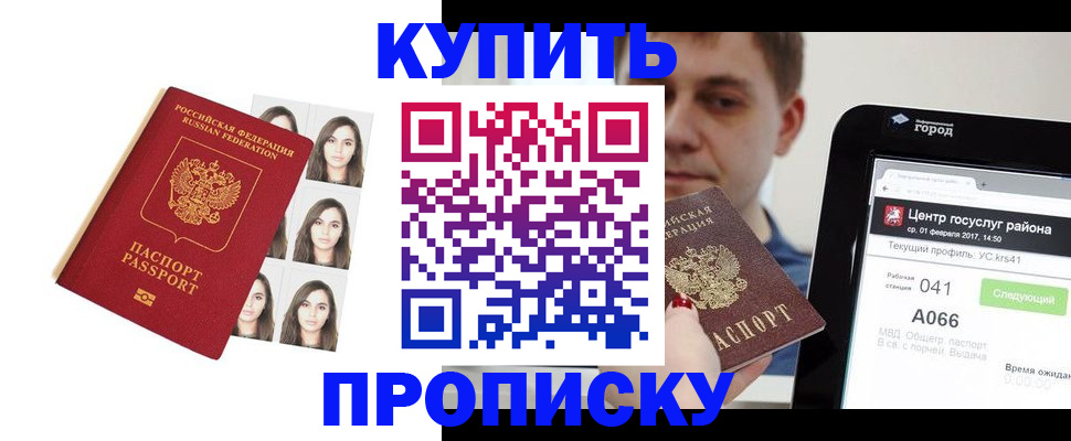 прописка иностранных граждан в Тайге