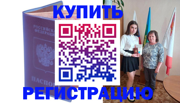 временная регистрация надежно в Тайге