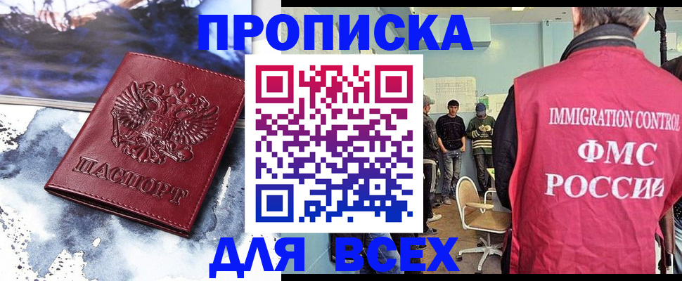 временная регистрация поиск в Тайге