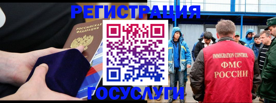 временная регистрация поиск в Тайге